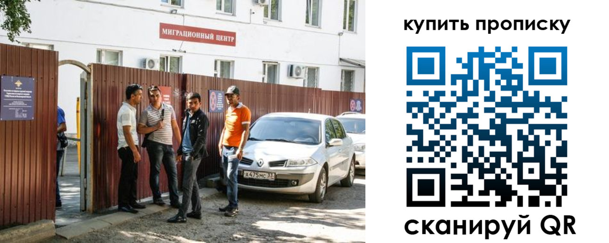 временная регистрация купить в Иланском