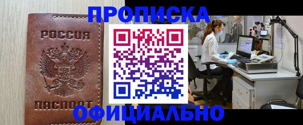 пропишу в квартире в Иланском