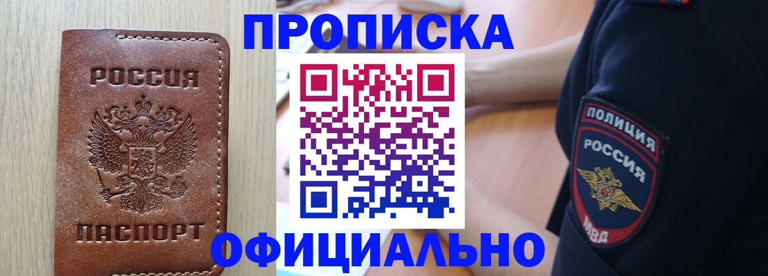 прописка ребенка в Иланском