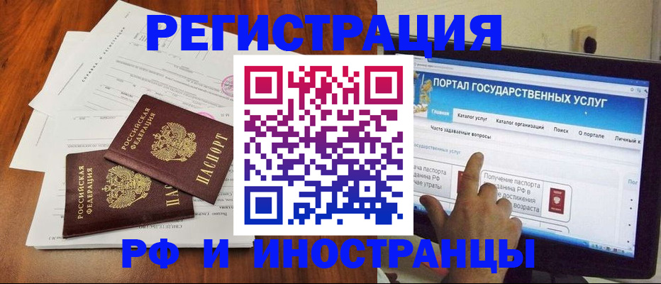 прописка для работы в Иланском