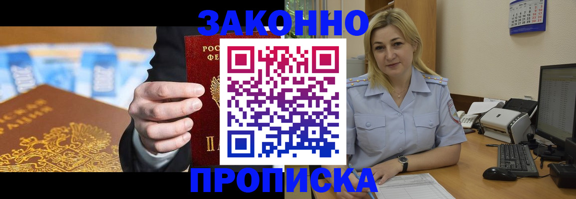 временная регистрация адрес в Иланском