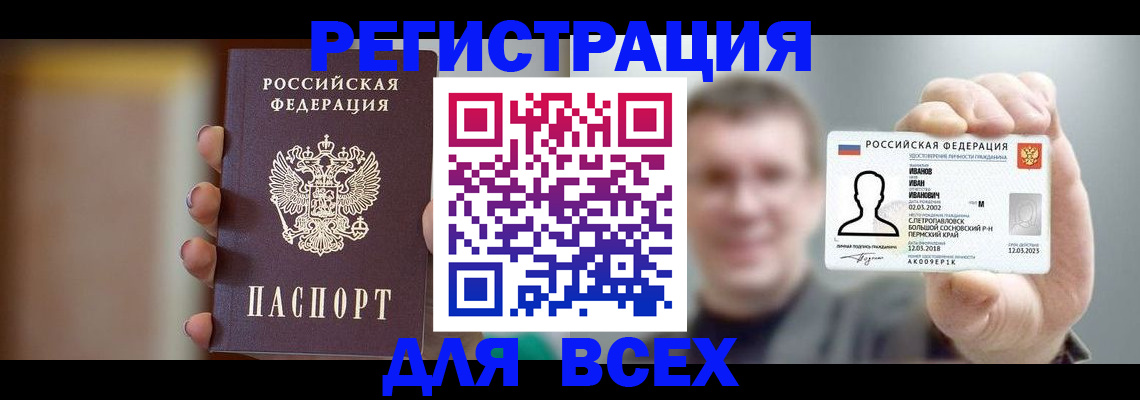 прописка паспорт в Иланском