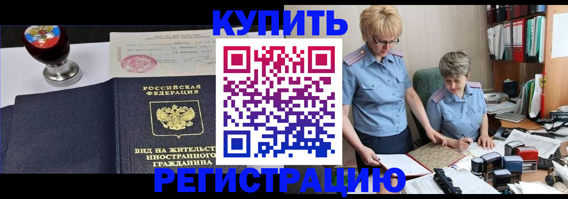 временная прописка в Иланском