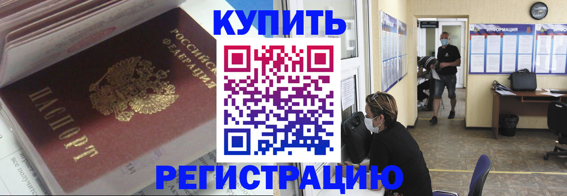 прописка гарантия в Иланском