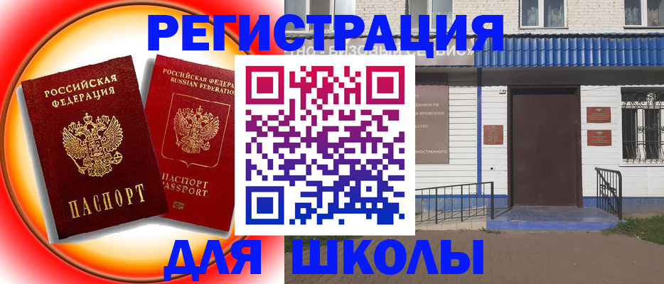 прописка штамп в Иланском