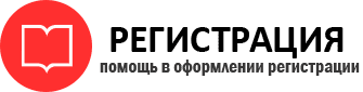 прописка в Иланском id750995